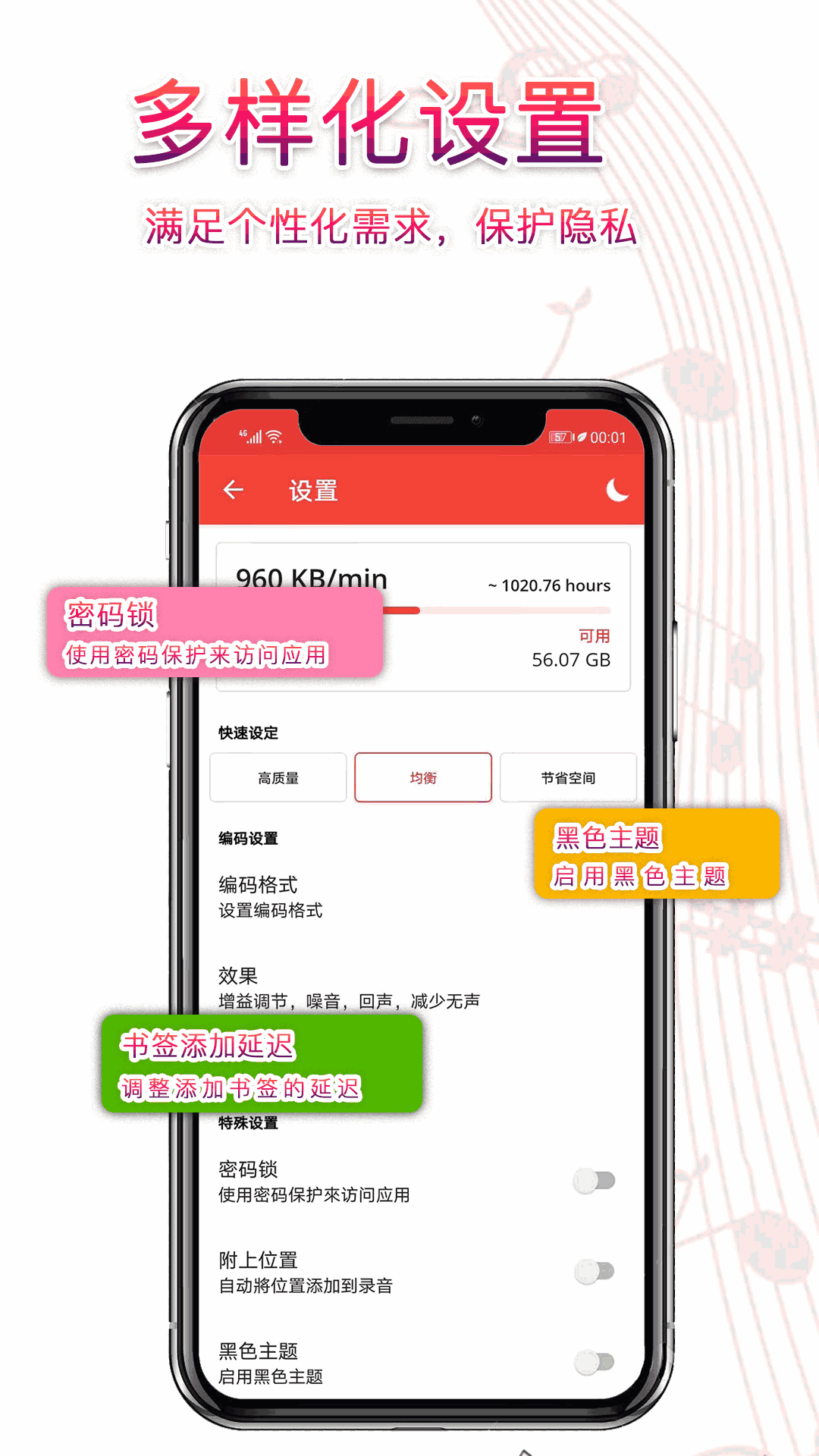 录音器