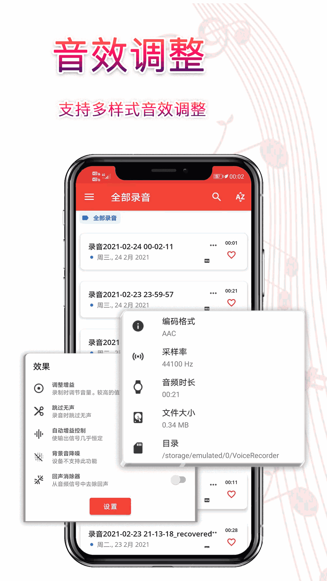 录音器