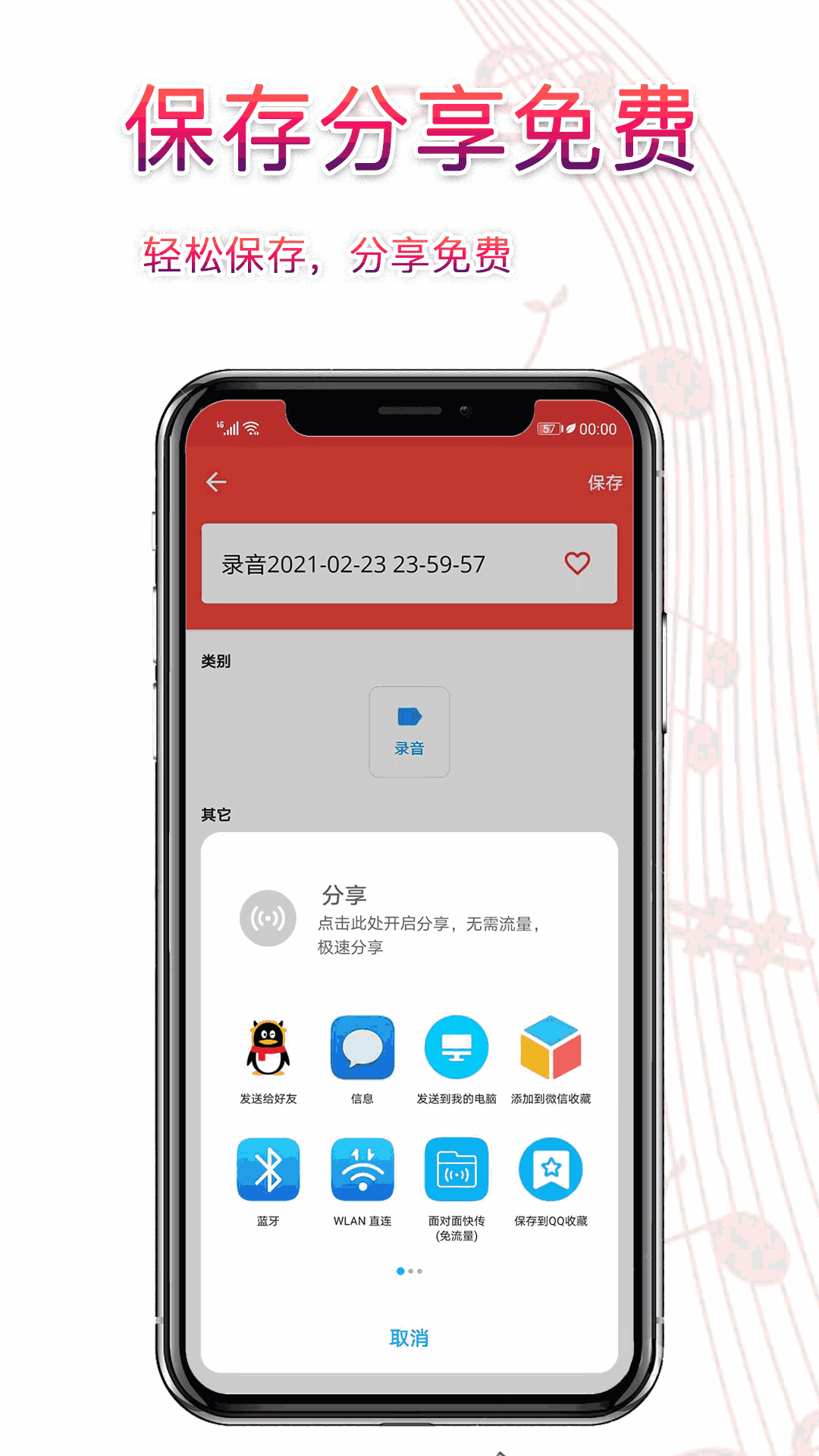 录音器